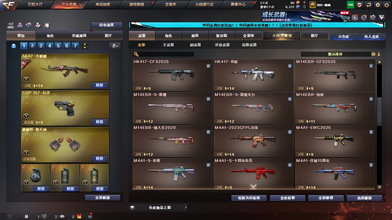 CFCMW333623穿越火线账号详情图25