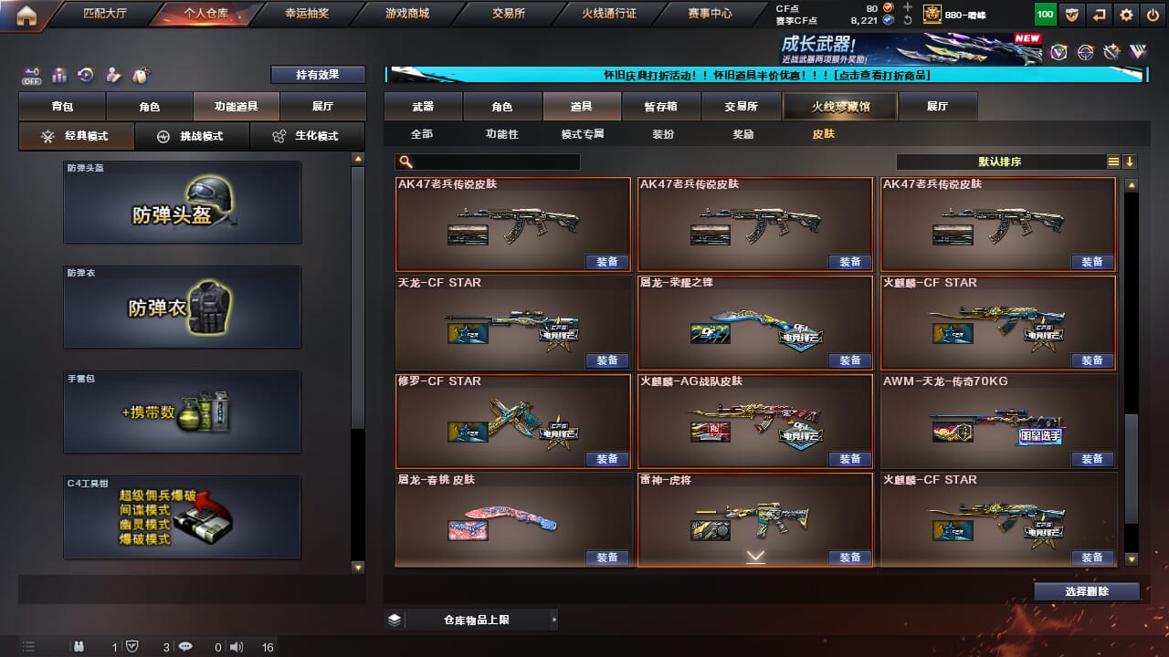CFCMW333623穿越火线账号详情图12