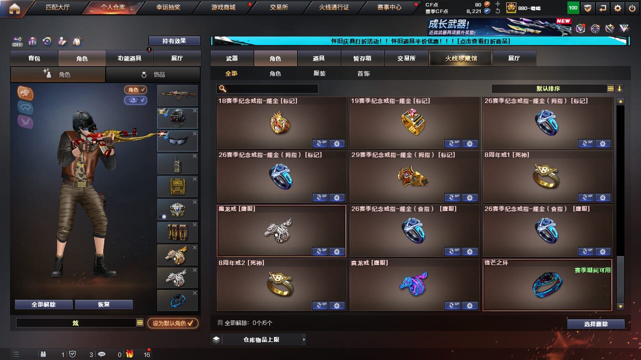 CFCMW333623穿越火线账号详情图35