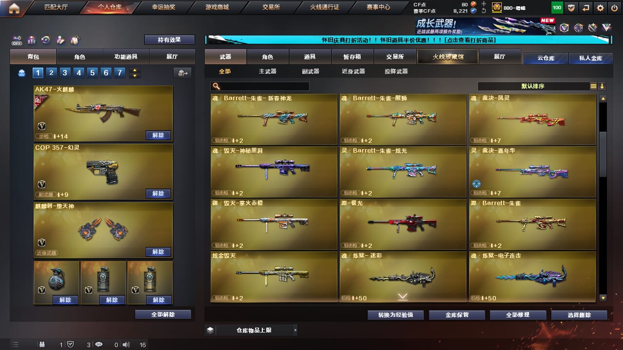 CFCMW333623穿越火线账号详情图19