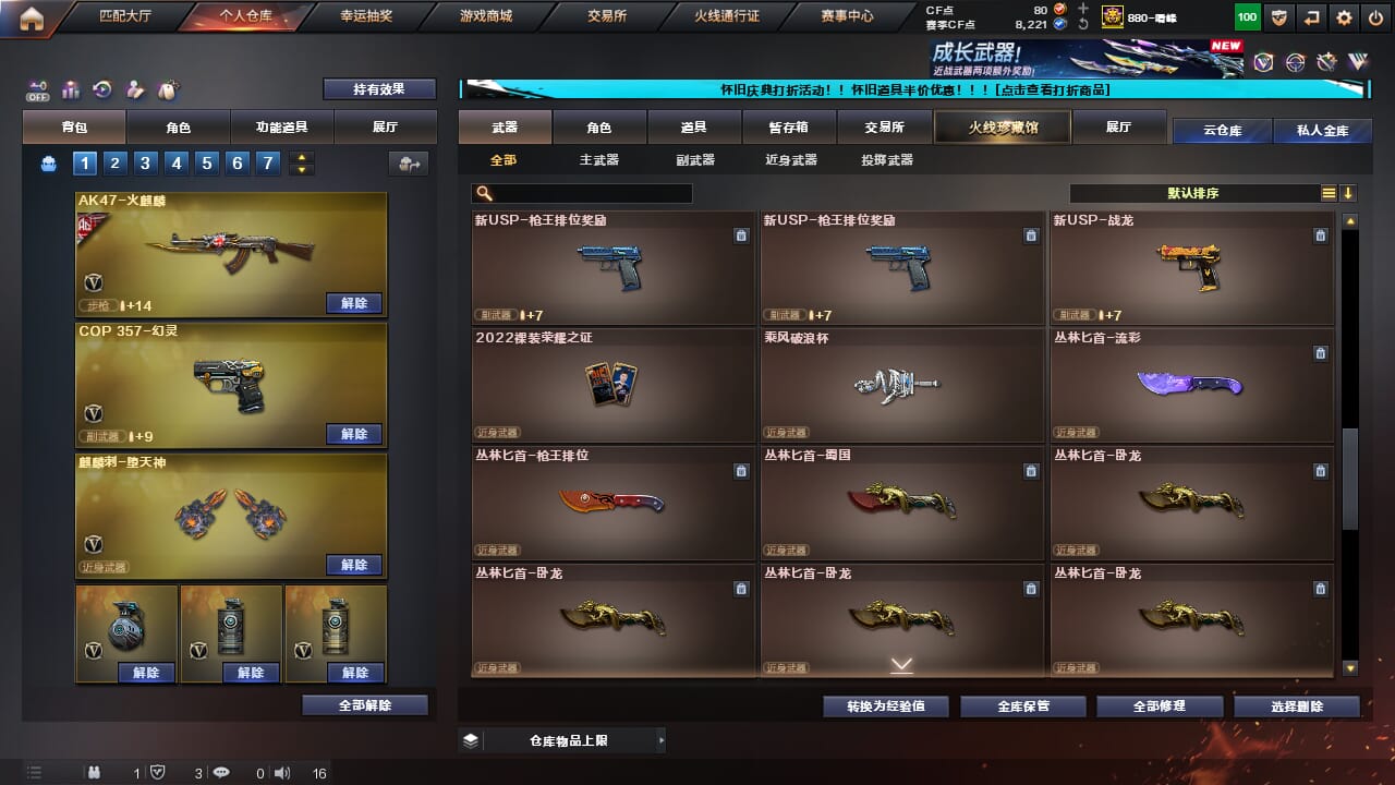 CFCMW333623穿越火线账号详情图29