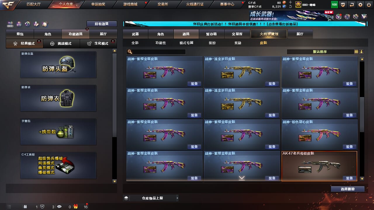 CFCMW333623穿越火线账号详情图11