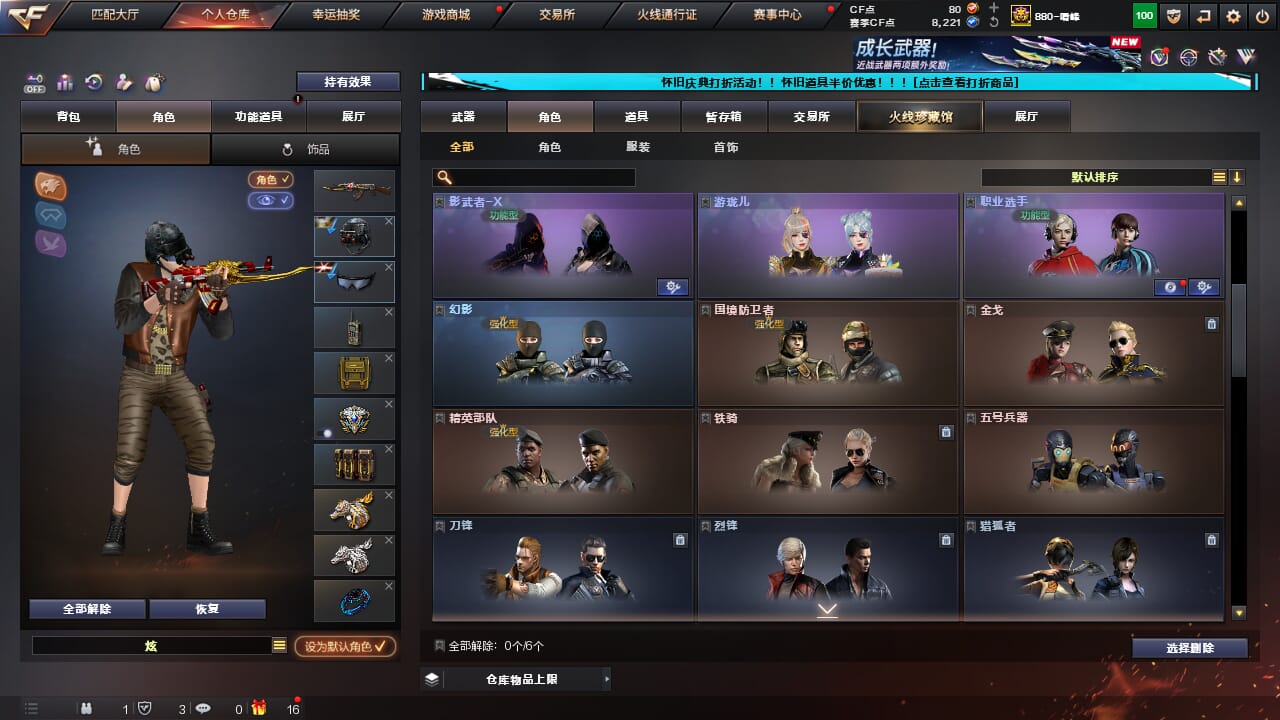 CFCMW333623穿越火线账号详情图16