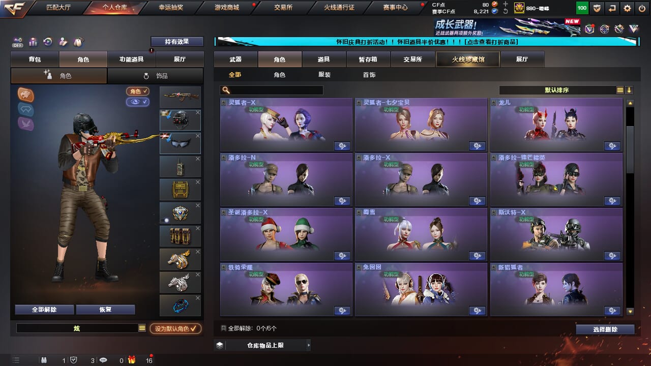CFCMW333623穿越火线账号详情图15