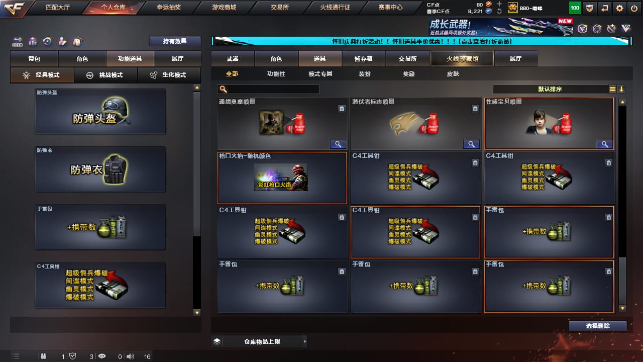 CFCMW333623穿越火线账号详情图41
