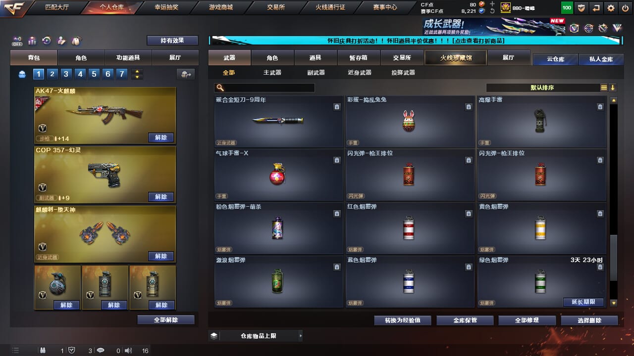 CFCMW333623穿越火线账号详情图30