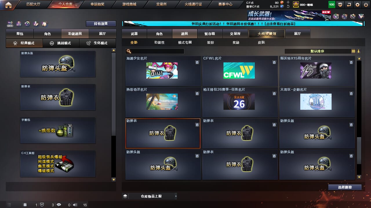 CFCMW333623穿越火线账号详情图40
