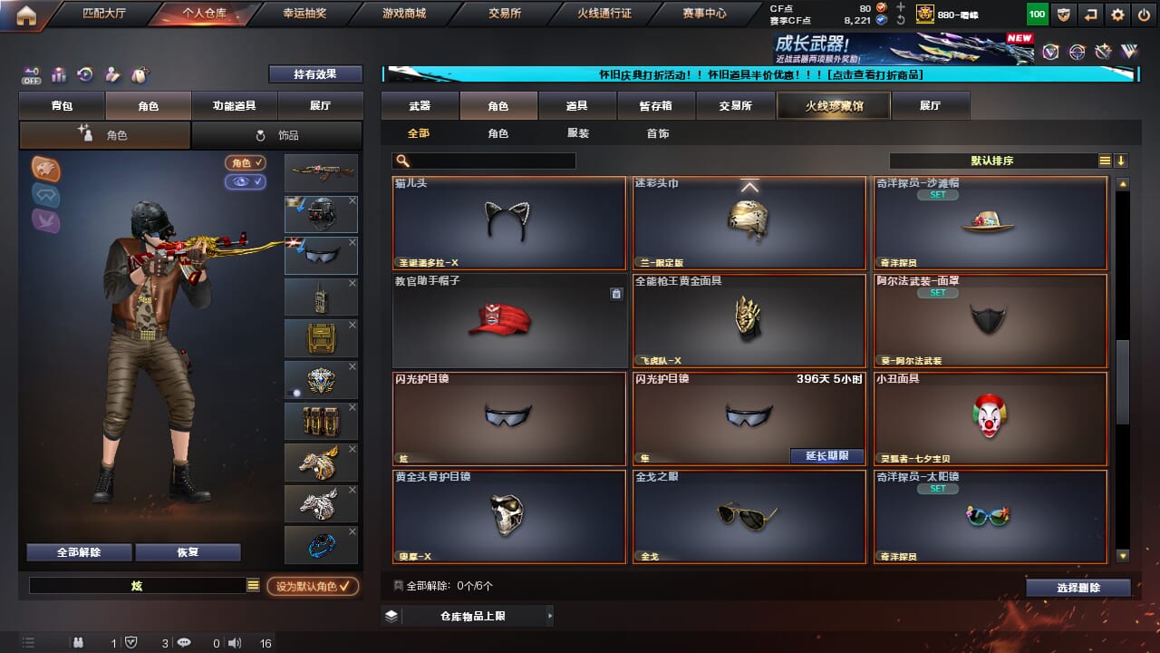 CFCMW333623穿越火线账号详情图33