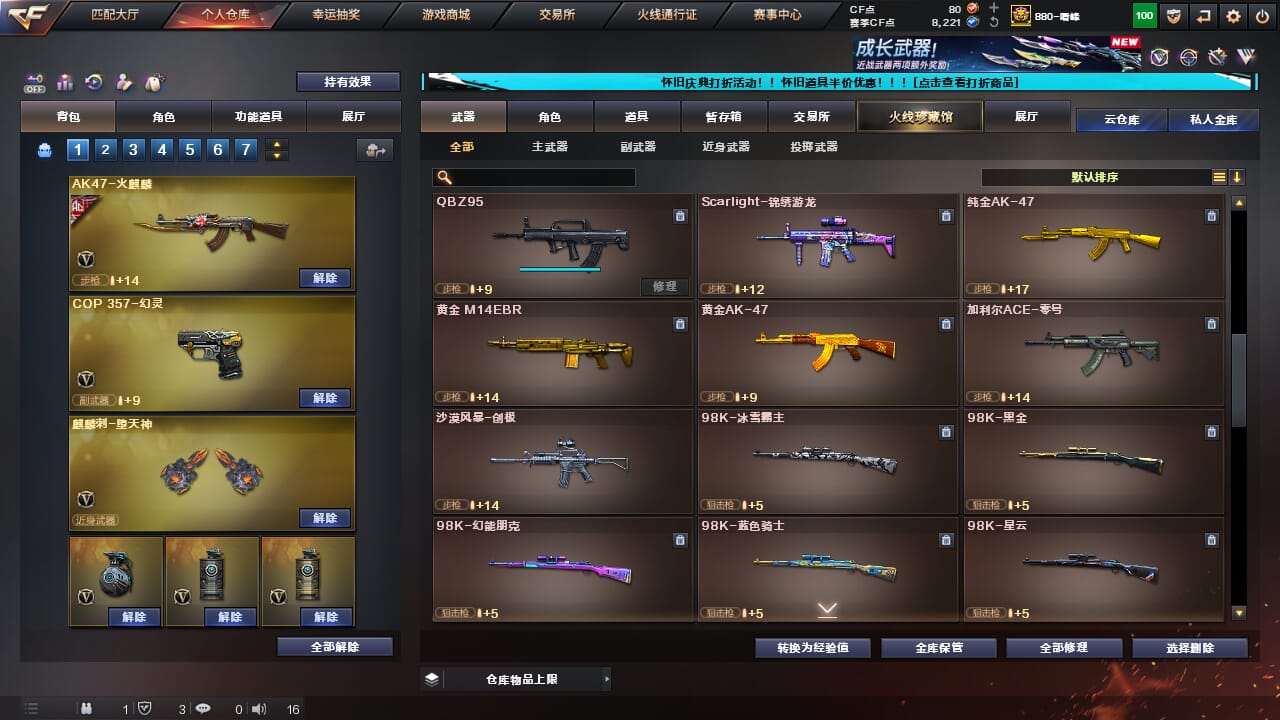 CFCMW333623穿越火线账号详情图26