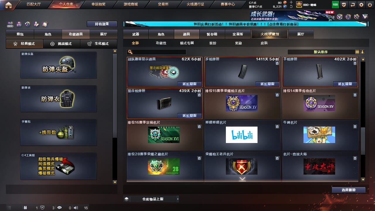 CFCMW333623穿越火线账号详情图39