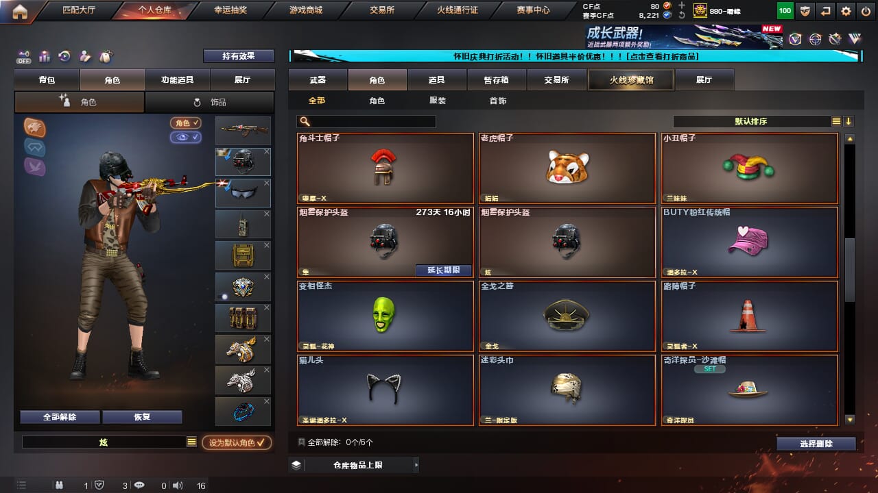 CFCMW333623穿越火线账号详情图32