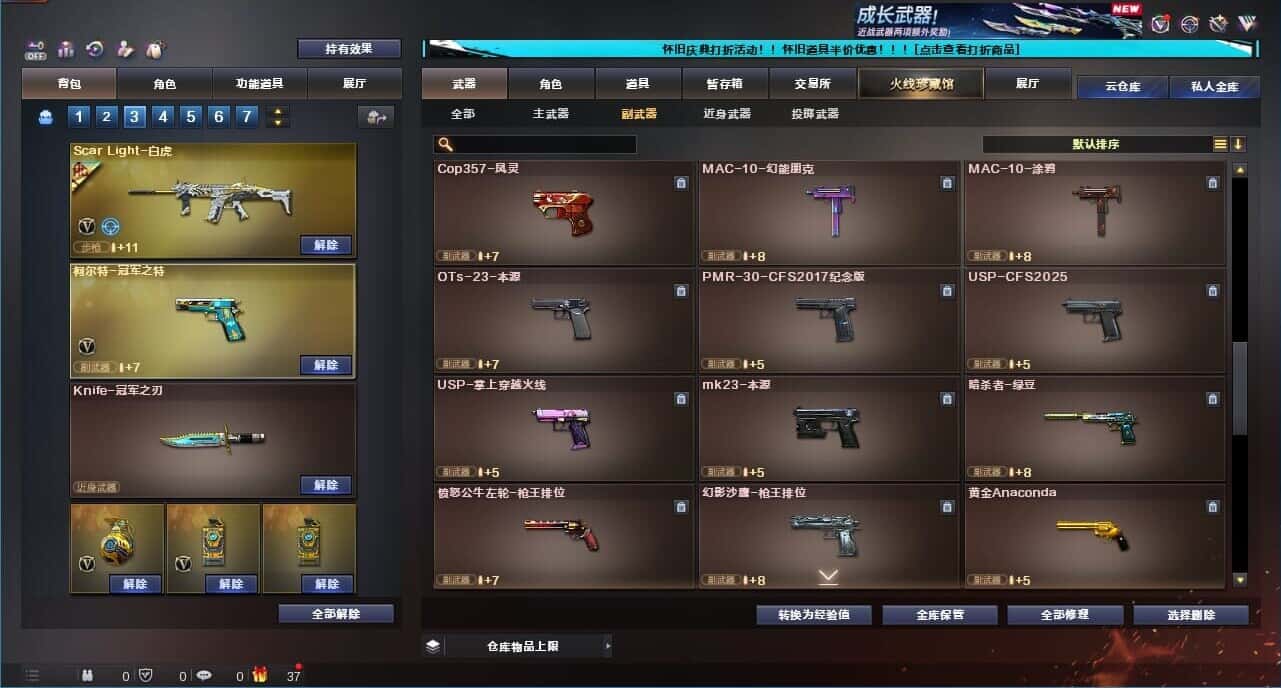 CFQM333639穿越火线账号详情图42