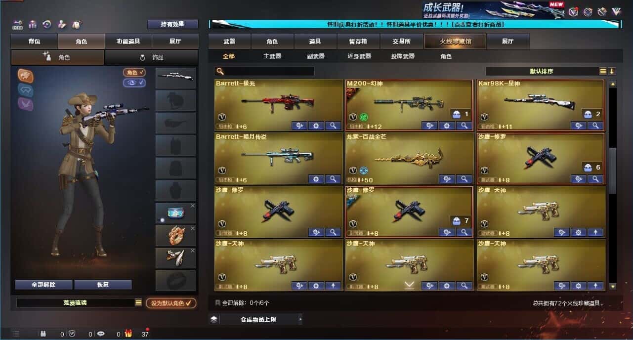 CFQM333639穿越火线账号详情图5
