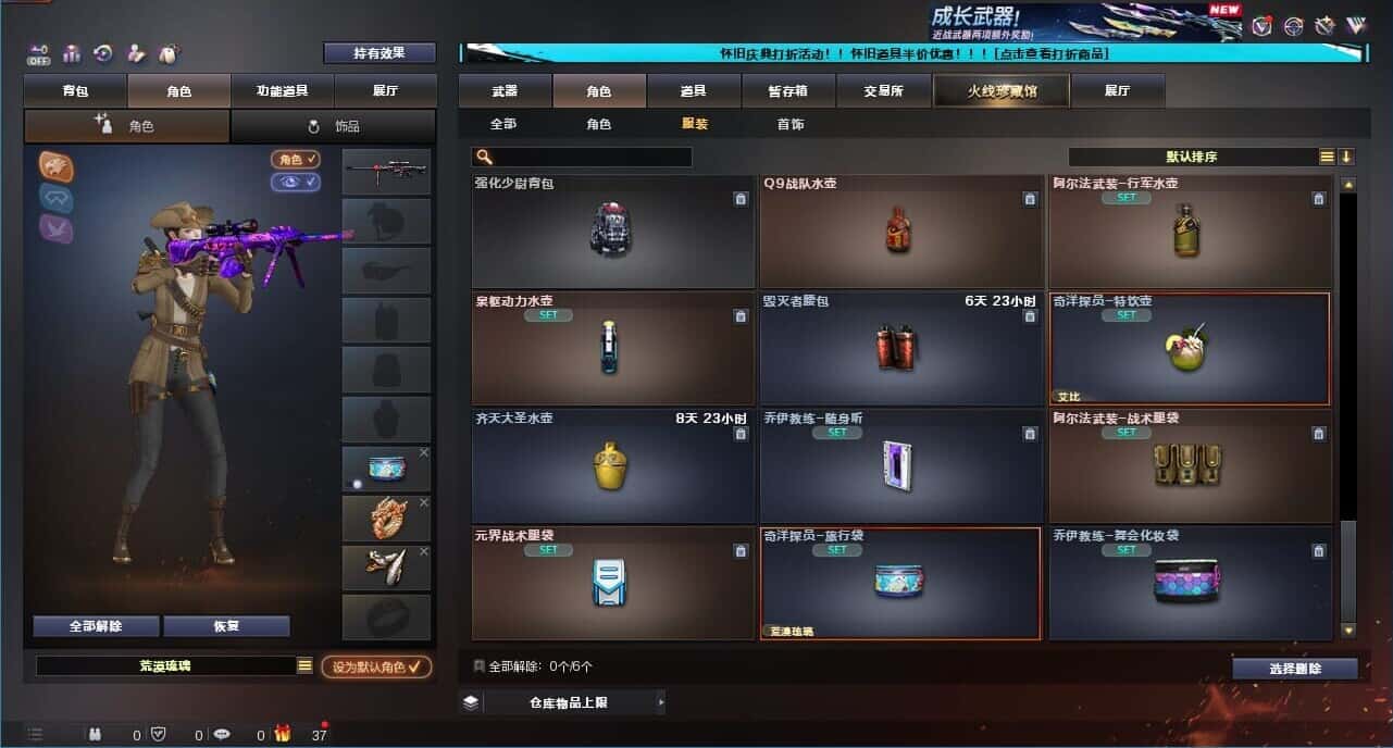 CFQM333639穿越火线账号详情图59