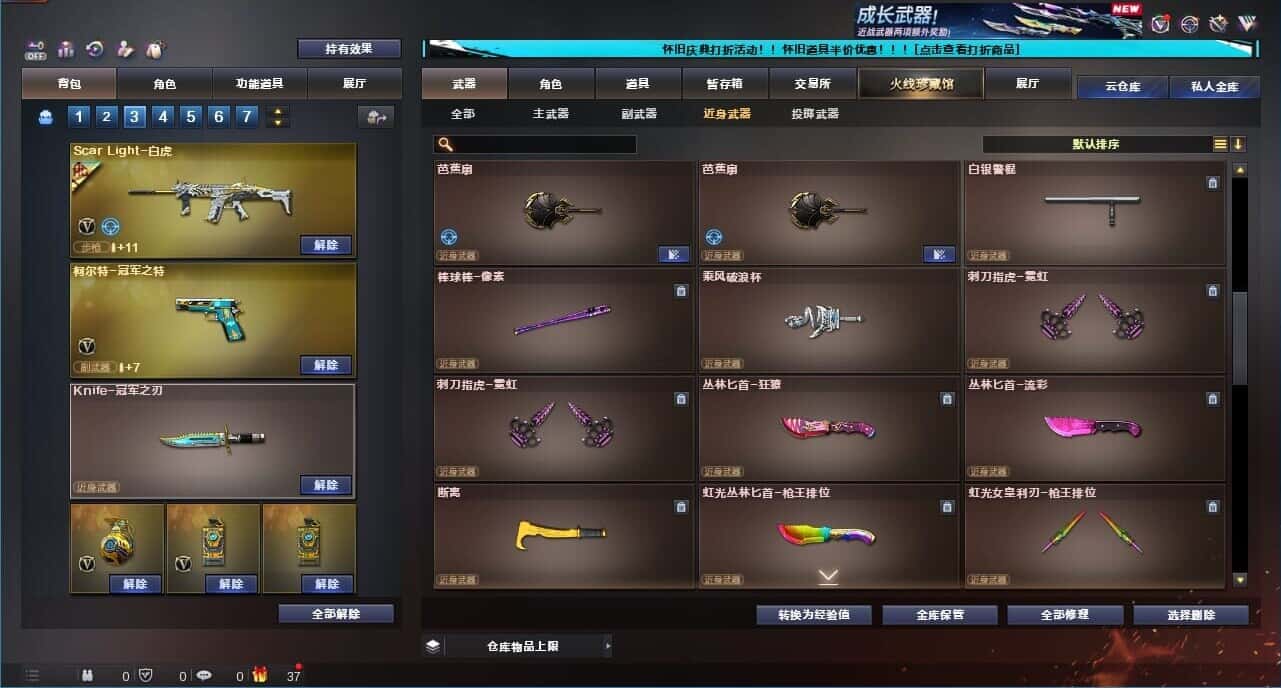 CFQM333639穿越火线账号详情图35
