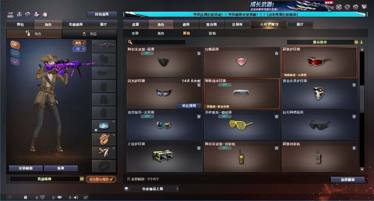 CFQM333639穿越火线账号详情图53