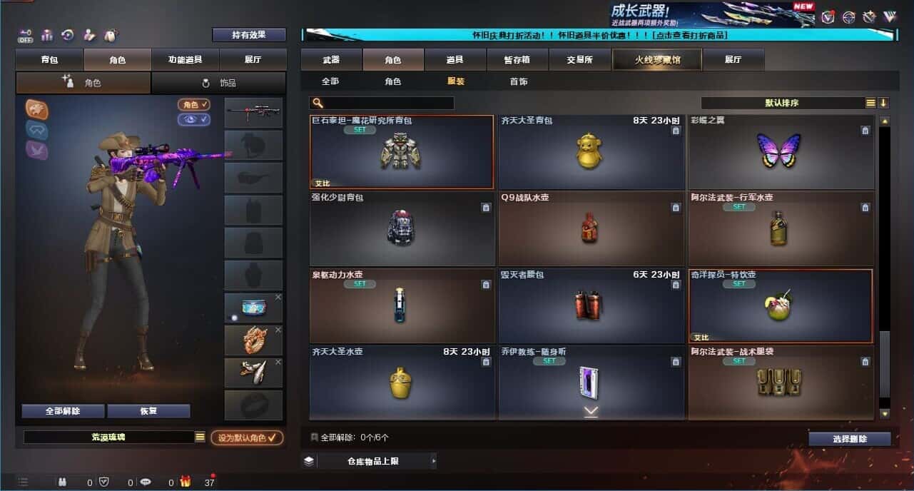 CFQM333639穿越火线账号详情图57