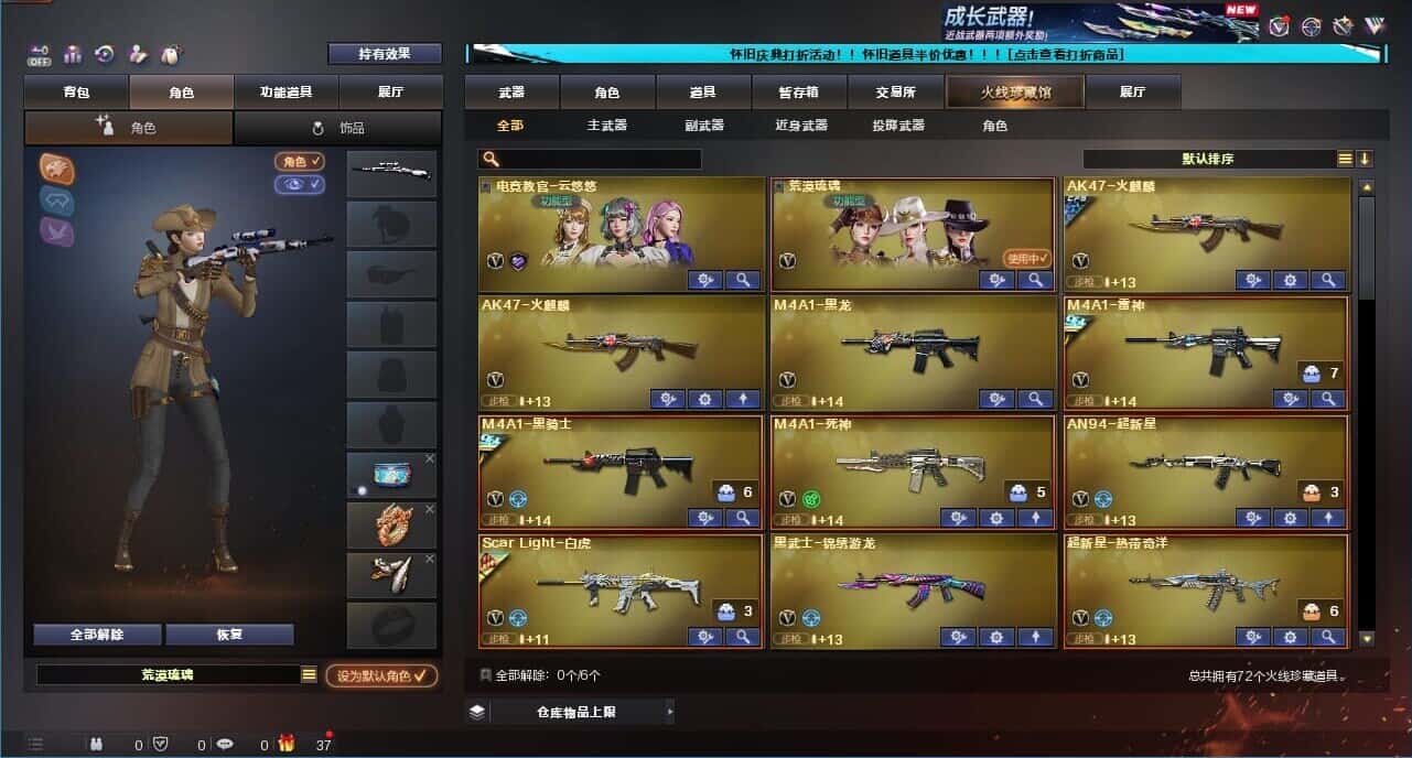 CFQM333639穿越火线账号详情图3