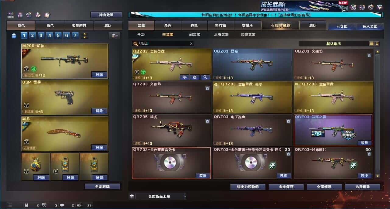 CFQM333639穿越火线账号详情图25