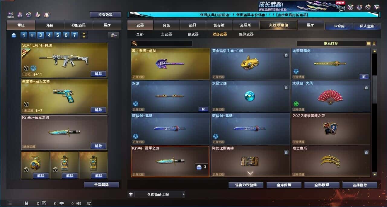 CFQM333639穿越火线账号详情图47