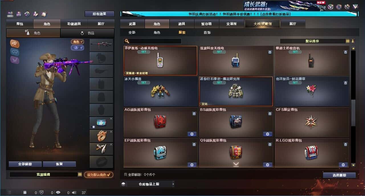 CFQM333639穿越火线账号详情图54