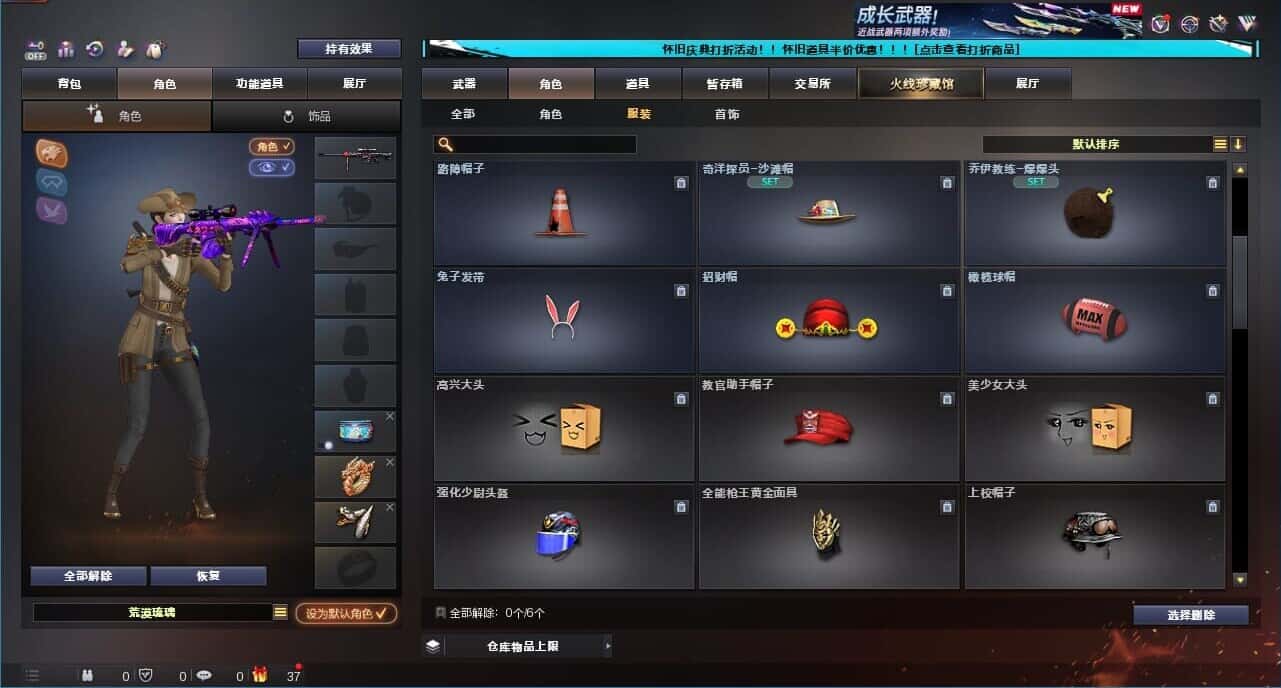 CFQM333639穿越火线账号详情图51