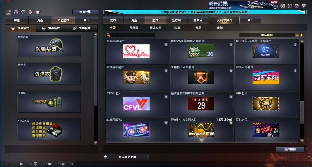 CFQM333639穿越火线账号详情图66