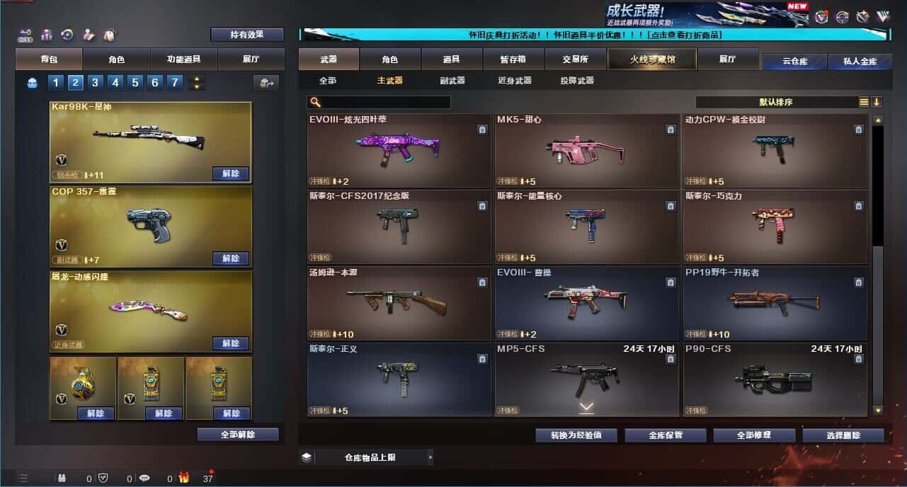 CFQM333639穿越火线账号详情图32