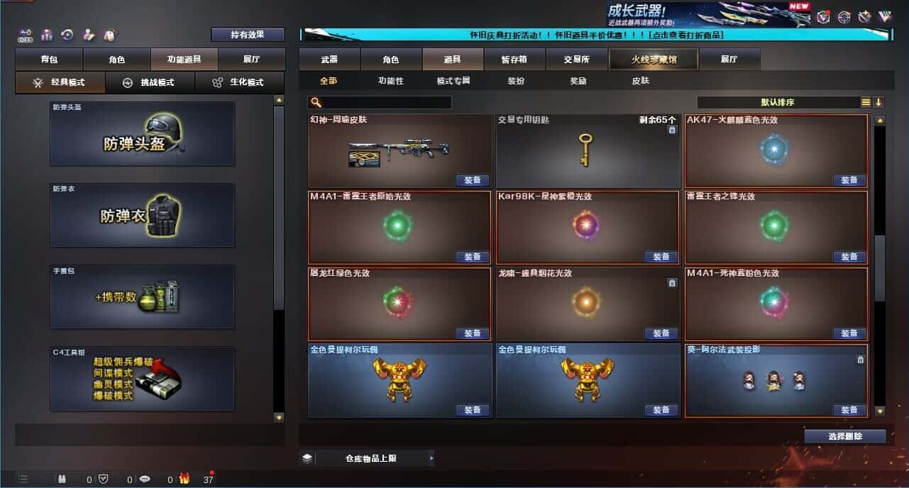CFQM333639穿越火线账号详情图44