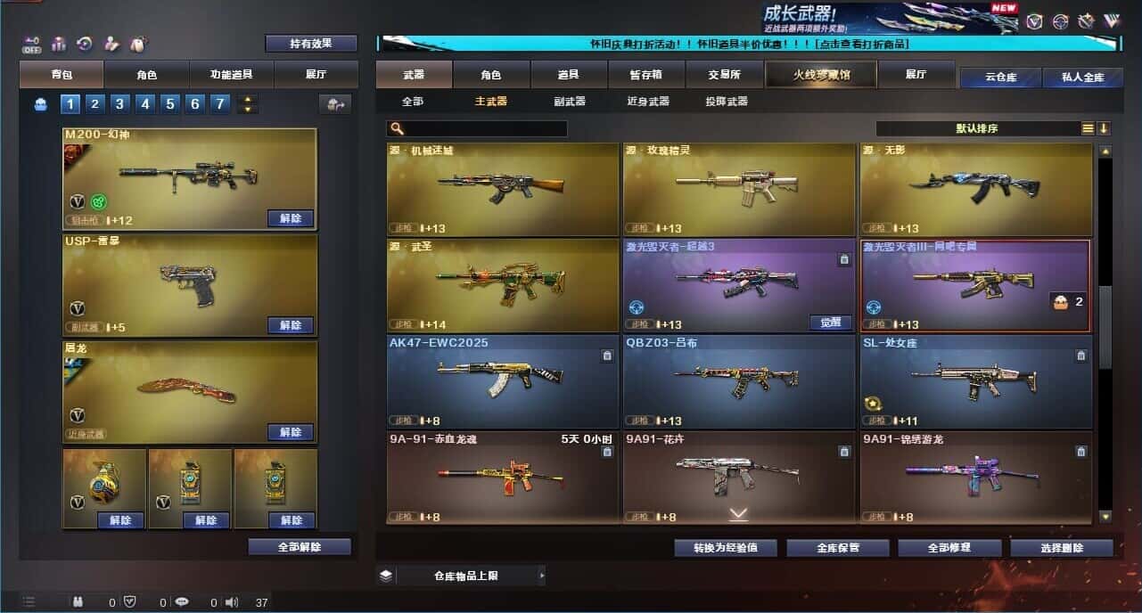 CFQM333639穿越火线账号详情图24