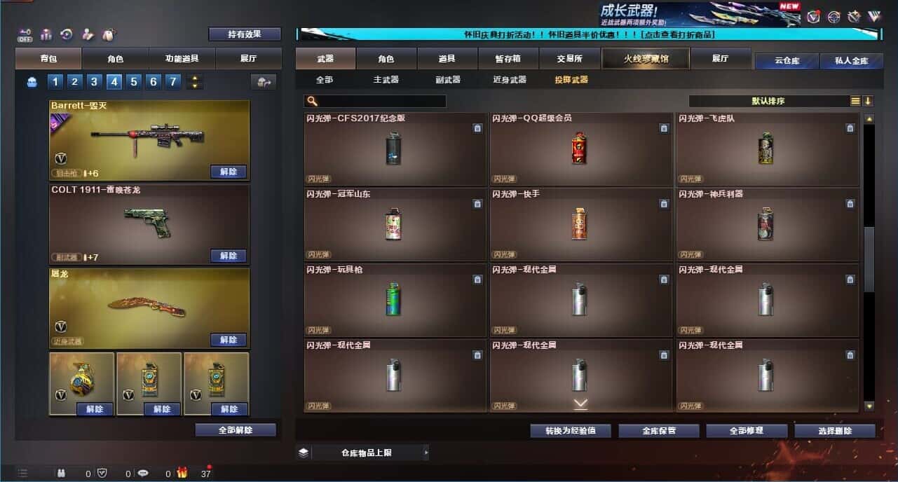 CFQM333639穿越火线账号详情图38