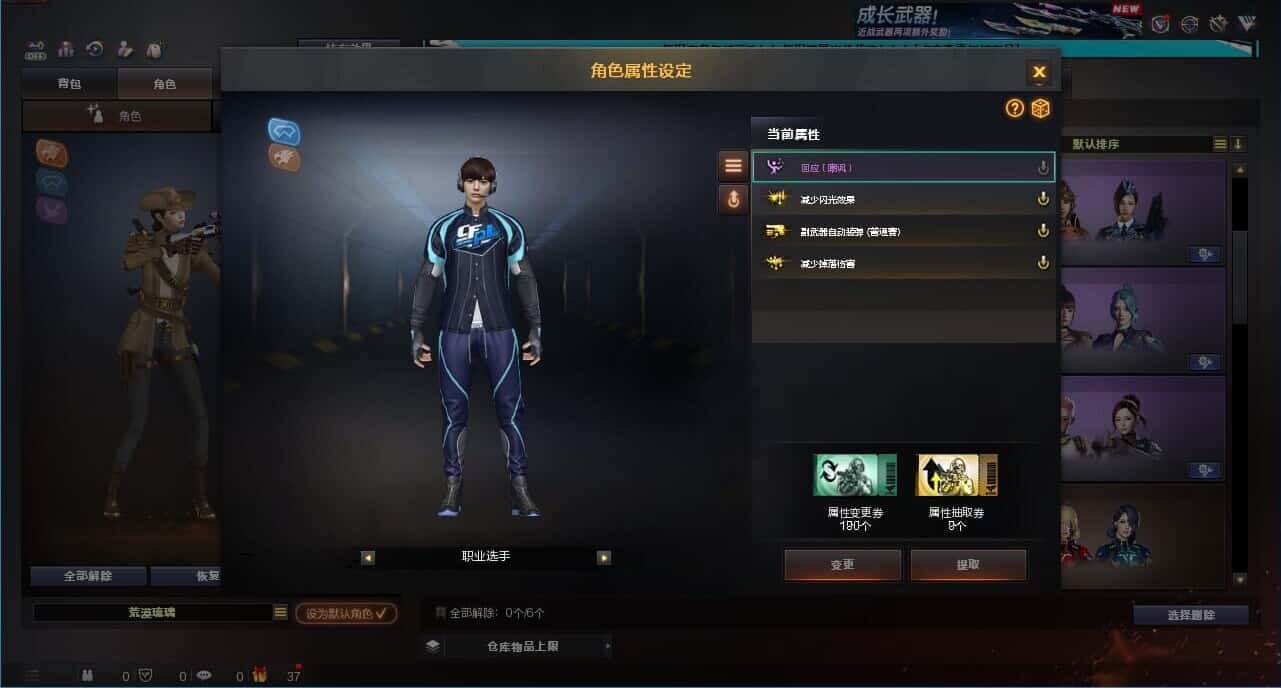 CFQM333639穿越火线账号详情图16