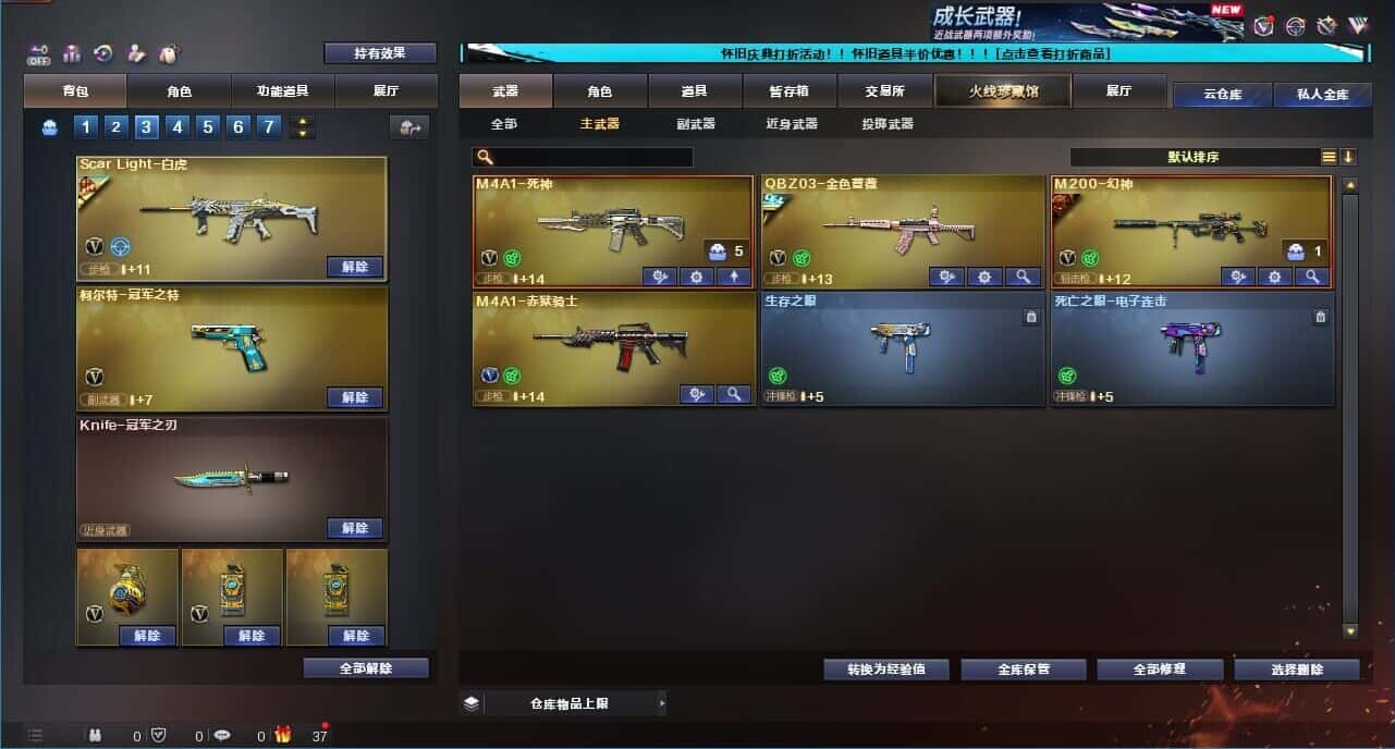 CFQM333639穿越火线账号详情图31