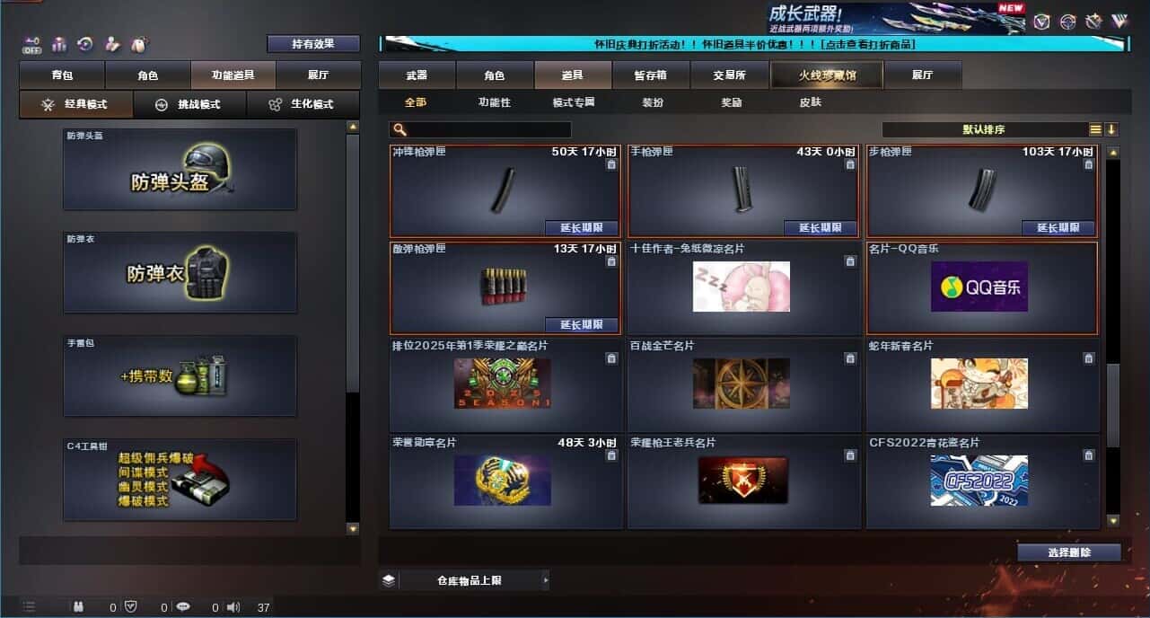 CFQM333639穿越火线账号详情图63
