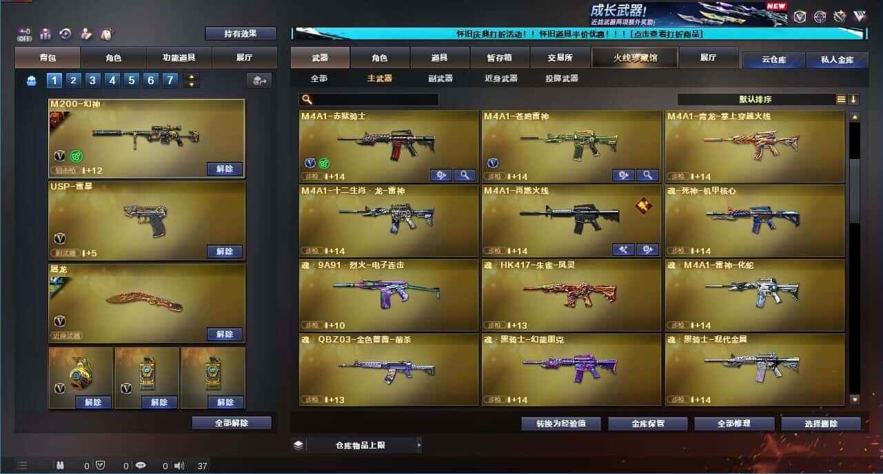 CFQM333639穿越火线账号详情图21