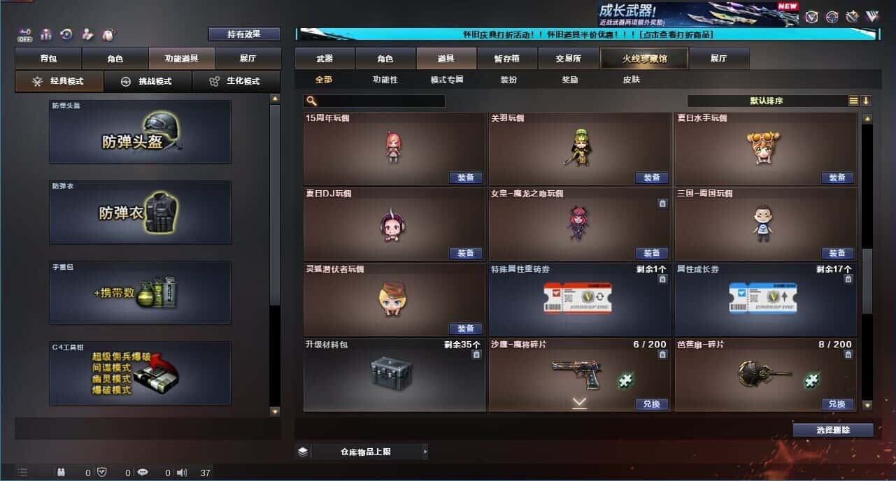 CFQM333639穿越火线账号详情图45