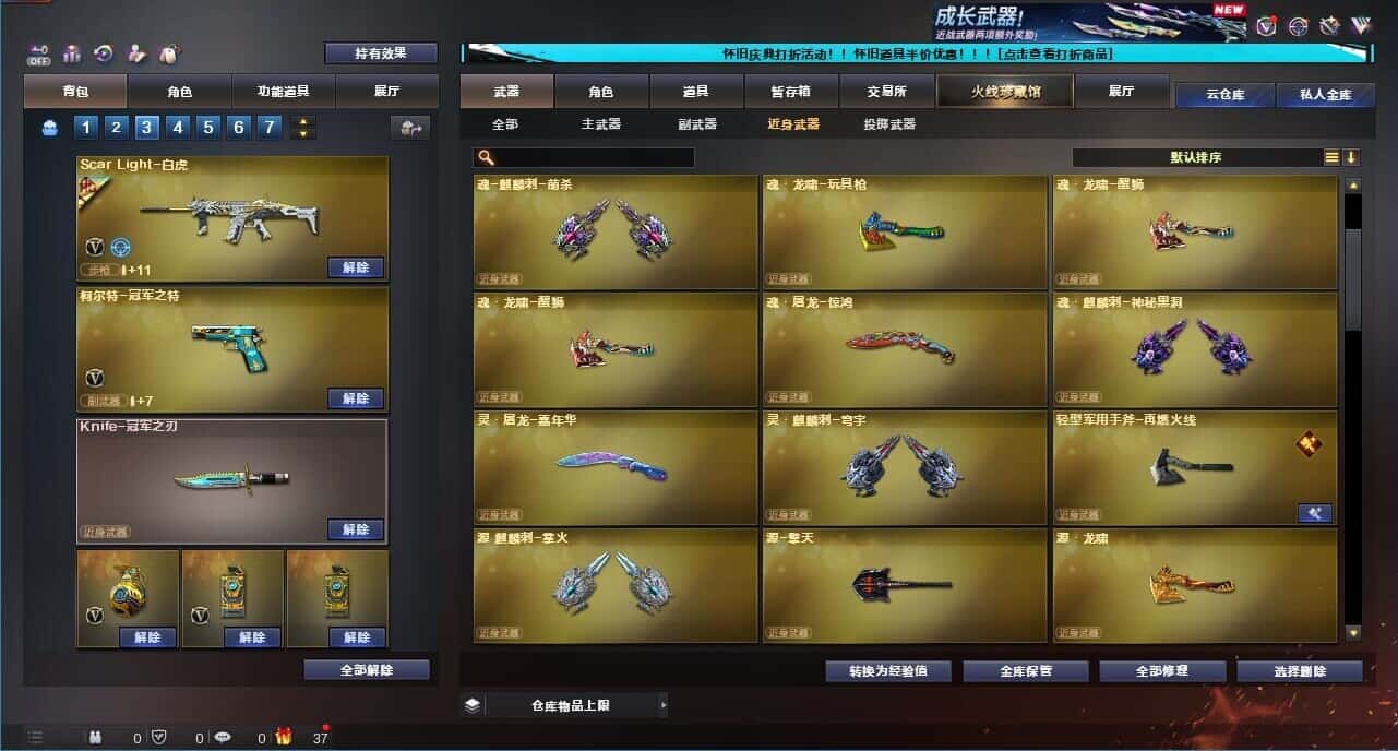 CFQM333639穿越火线账号详情图46