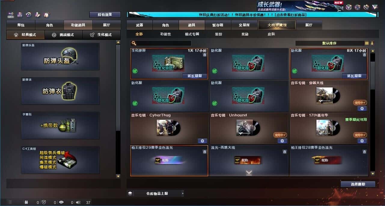 CFQM333639穿越火线账号详情图60