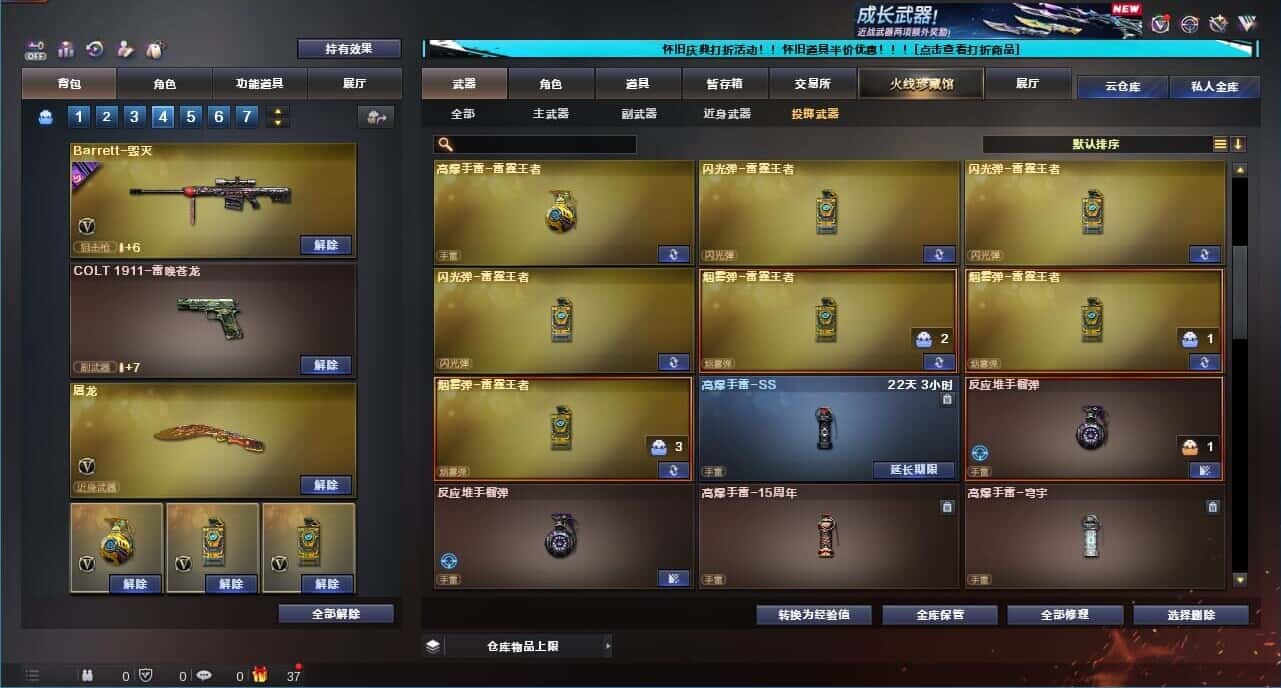 CFQM333639穿越火线账号详情图48