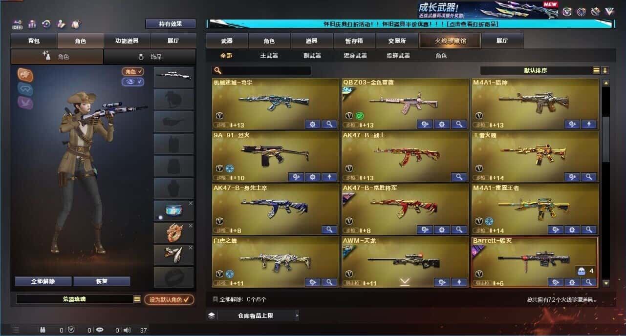 CFQM333639穿越火线账号详情图4