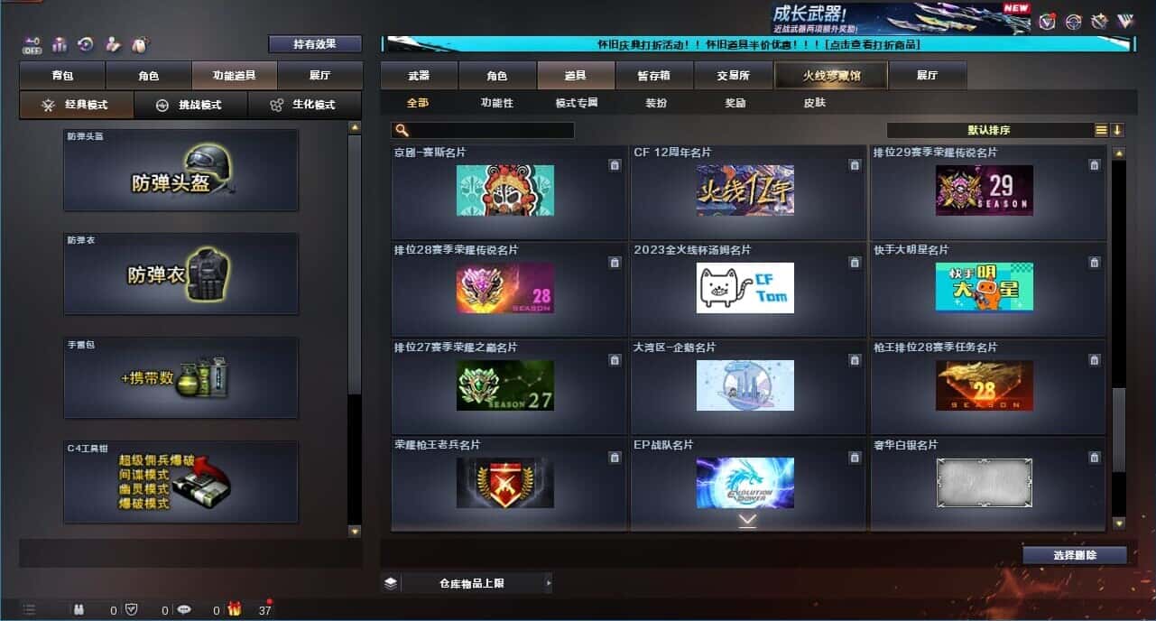 CFQM333639穿越火线账号详情图69