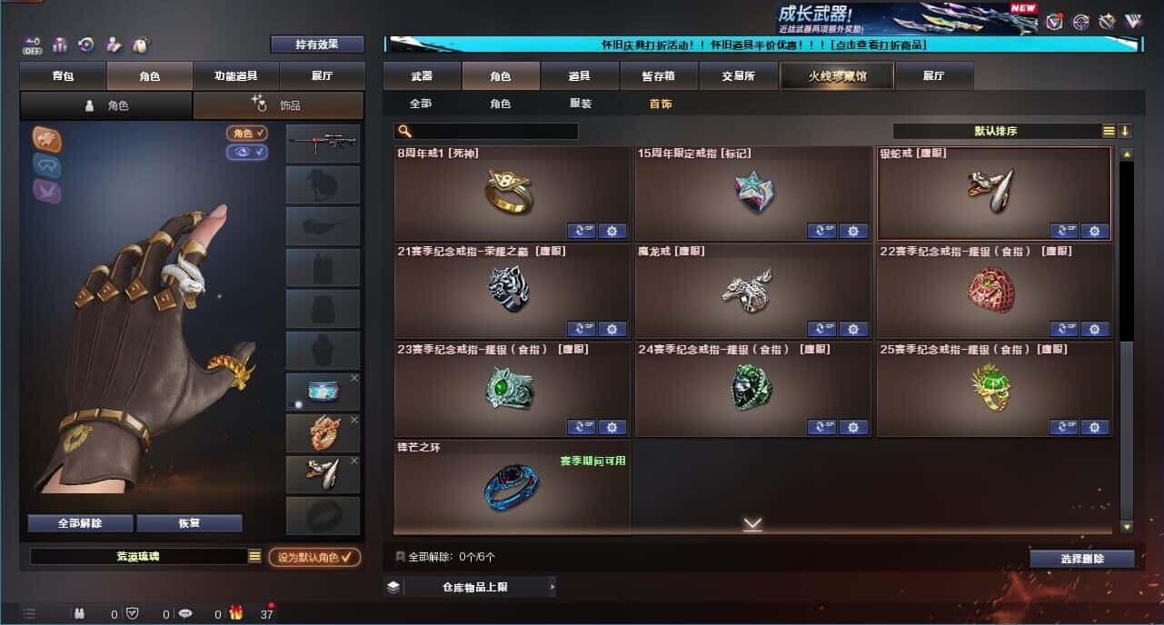 CFQM333639穿越火线账号详情图61