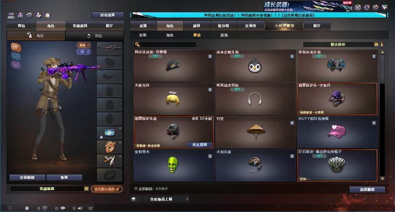 CFQM333639穿越火线账号详情图52