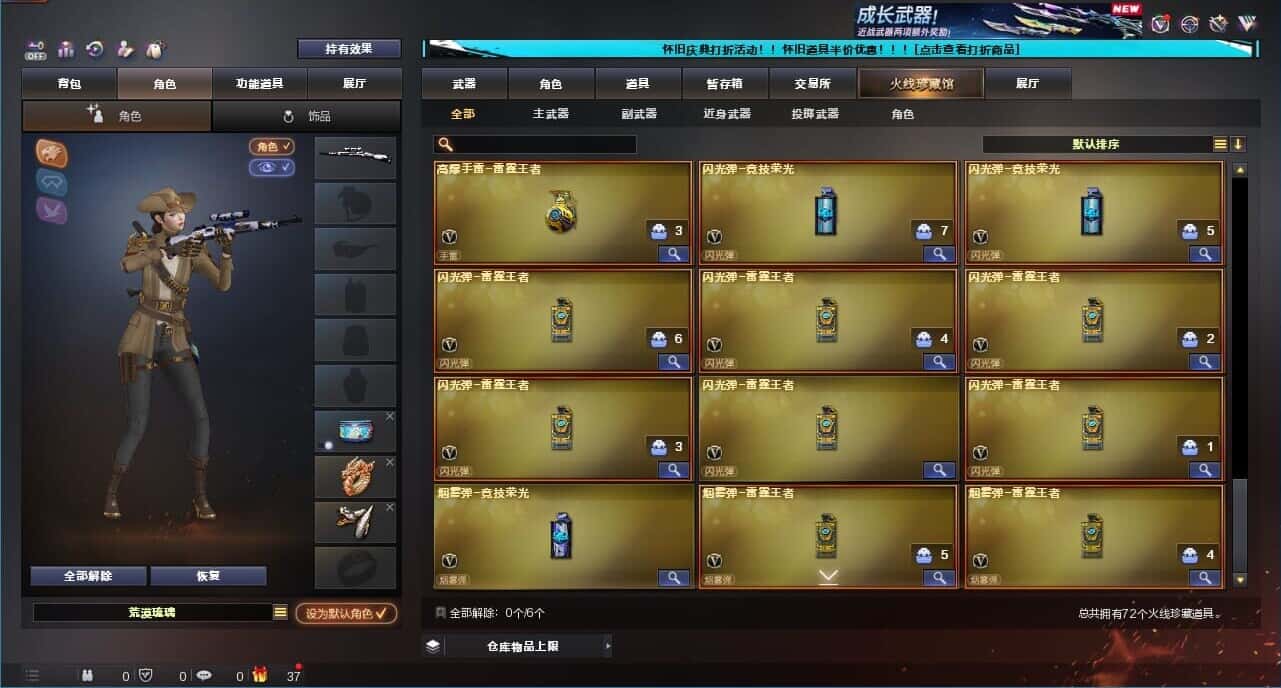 CFQM333639穿越火线账号详情图8