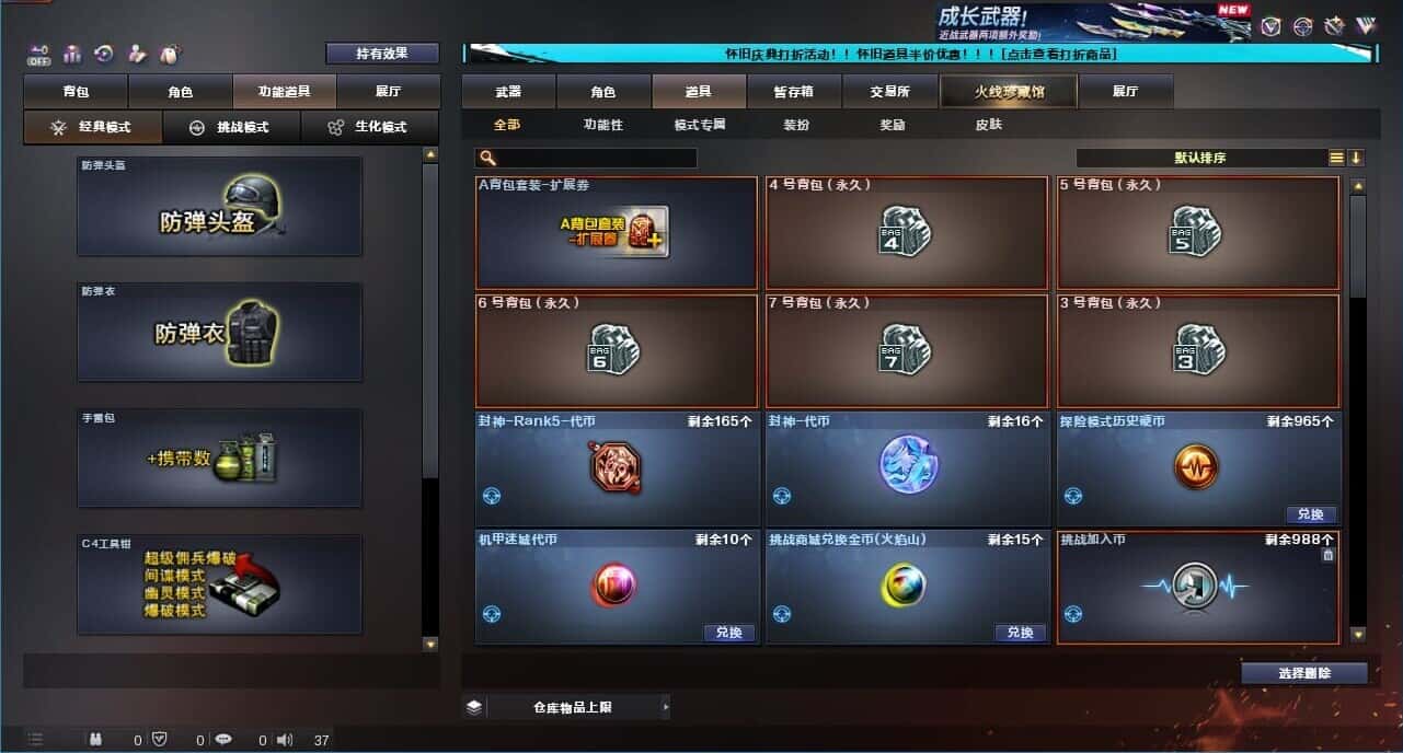 CFQM333639穿越火线账号详情图56