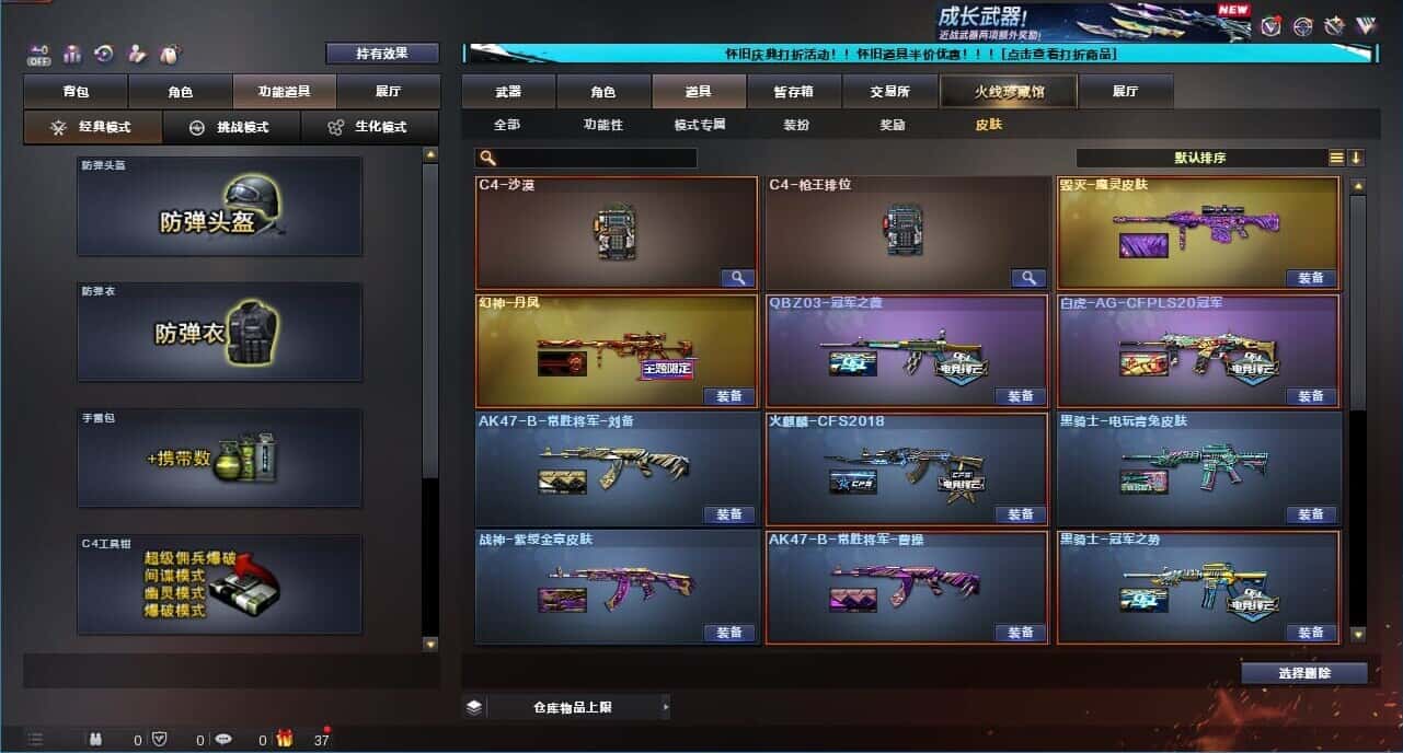 CFQM333639穿越火线账号详情图10