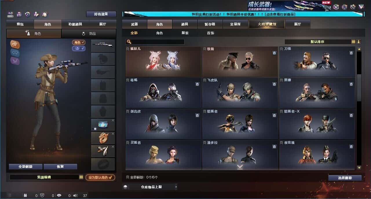 CFQM333639穿越火线账号详情图20