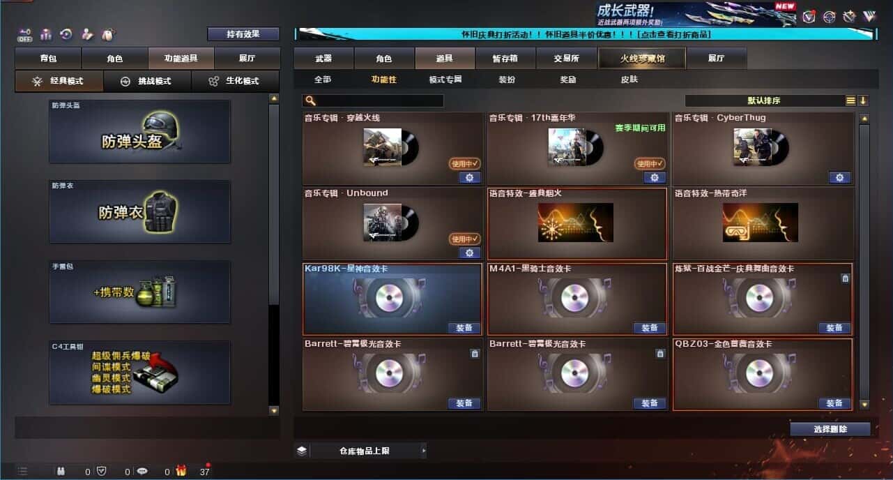 CFQM333639穿越火线账号详情图9