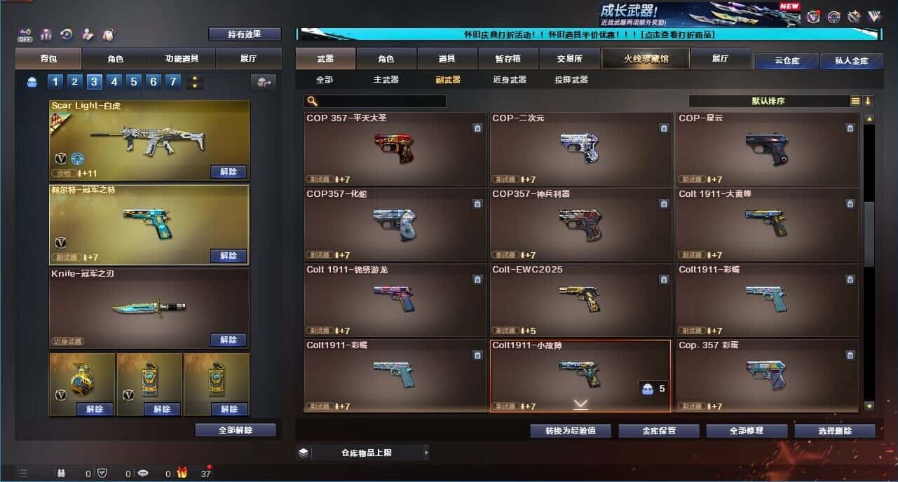 CFQM333639穿越火线账号详情图41