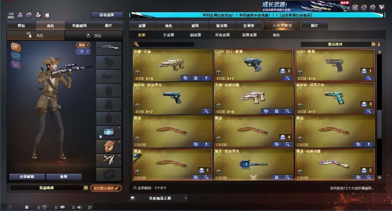 CFQM333639穿越火线账号详情图6